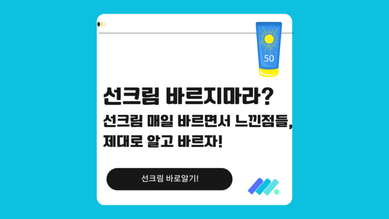 선크림 바르지마라 썸네일