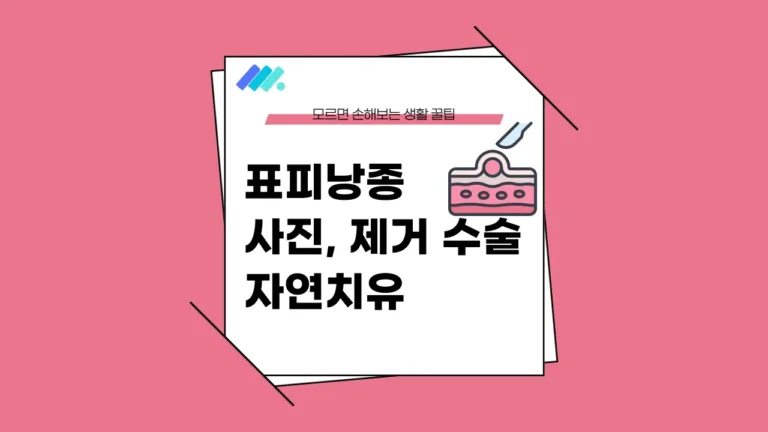 표피낭종 사진 썸네일