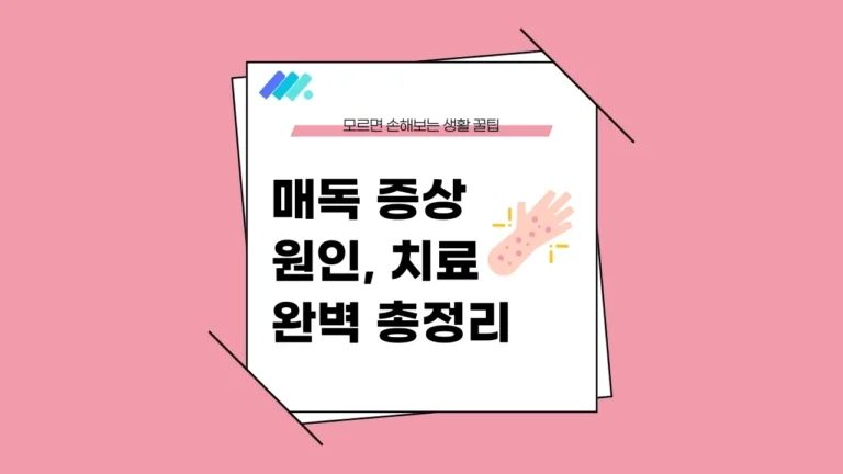 매독 증상, 초기 궤양·발진과 검사 시기