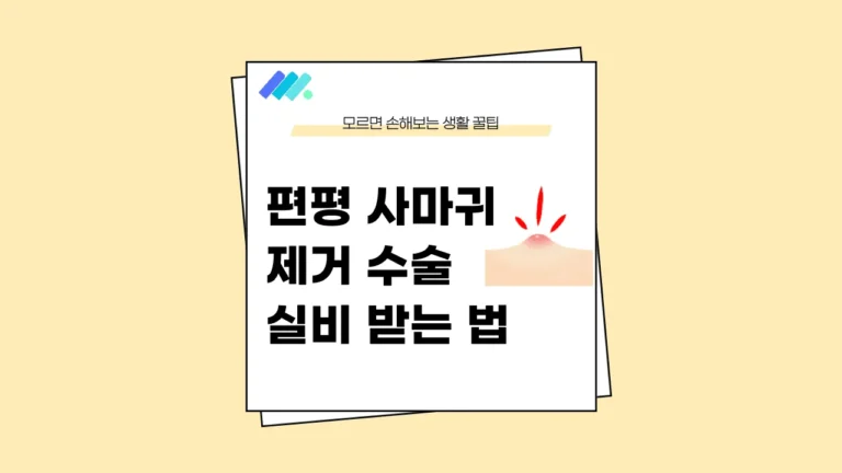 편평 사마귀 실비 썸네일